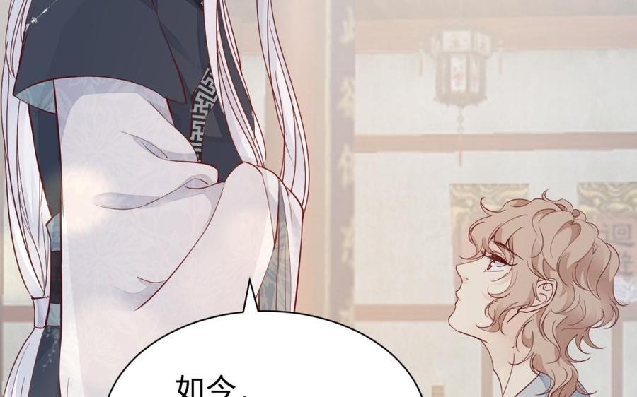 镜庐仙医韩漫全集-第51话 三鸩无删减无遮挡章节图片 