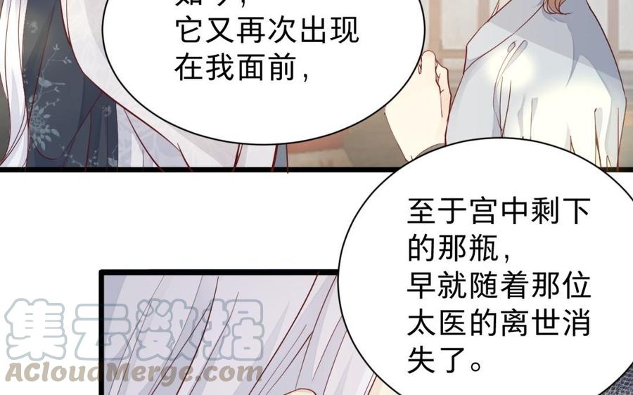 镜庐仙医韩漫全集-第51话 三鸩无删减无遮挡章节图片 