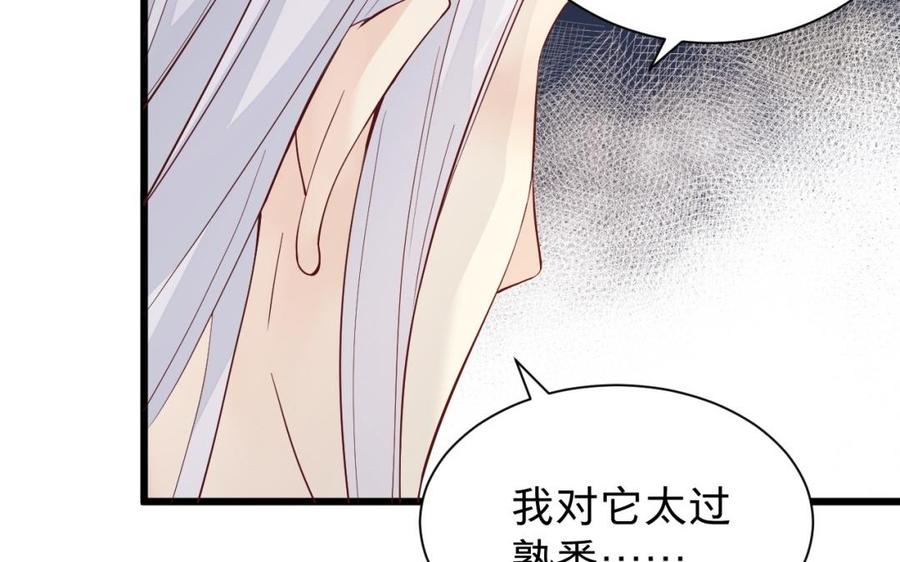 镜庐仙医韩漫全集-第51话 三鸩无删减无遮挡章节图片 