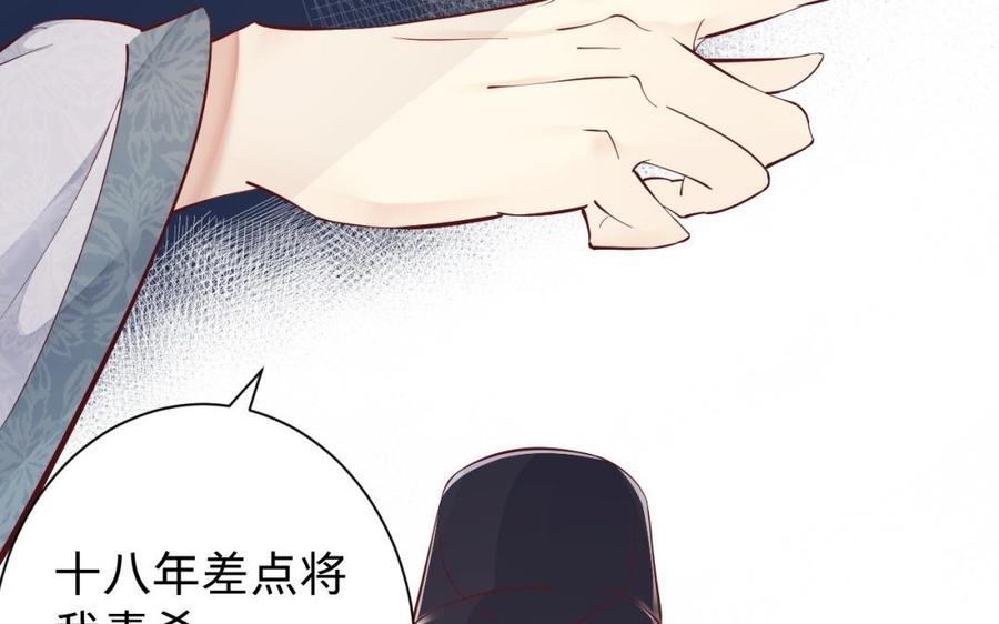 镜庐仙医韩漫全集-第51话 三鸩无删减无遮挡章节图片 