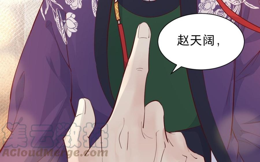 镜庐仙医韩漫全集-第51话 三鸩无删减无遮挡章节图片 