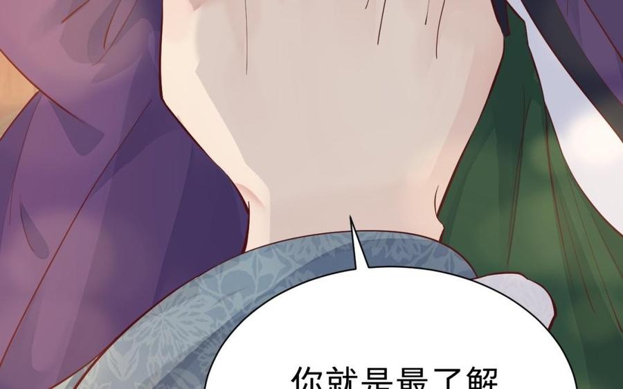 镜庐仙医韩漫全集-第51话 三鸩无删减无遮挡章节图片 