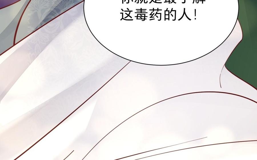 镜庐仙医韩漫全集-第51话 三鸩无删减无遮挡章节图片 