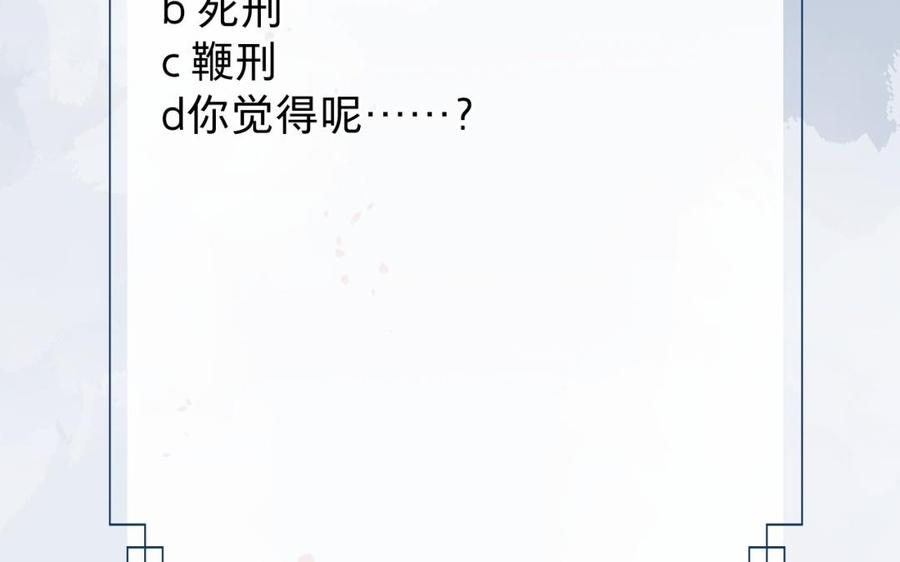 镜庐仙医韩漫全集-第51话 三鸩无删减无遮挡章节图片 