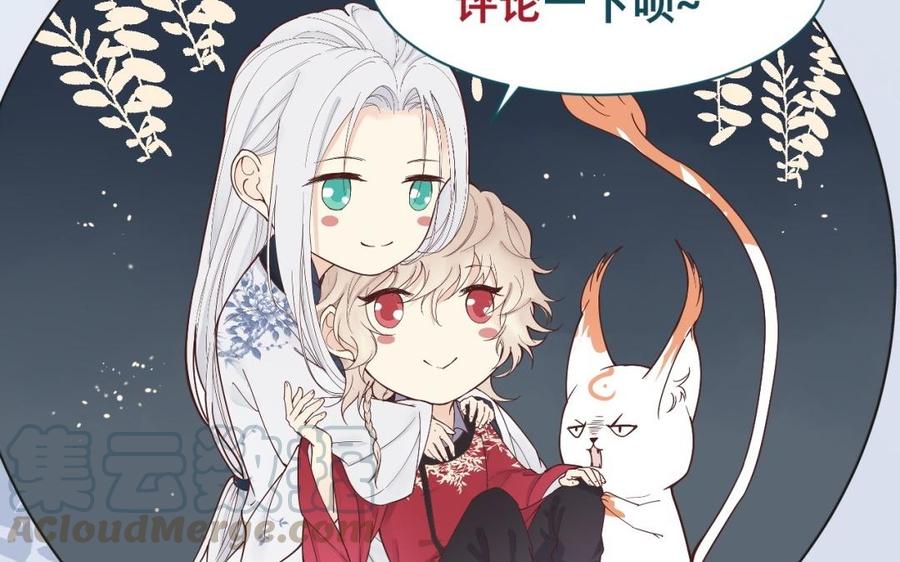 镜庐仙医韩漫全集-第51话 三鸩无删减无遮挡章节图片 