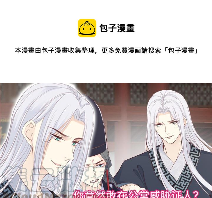 镜庐仙医韩漫全集-第52话 证人无删减无遮挡章节图片 