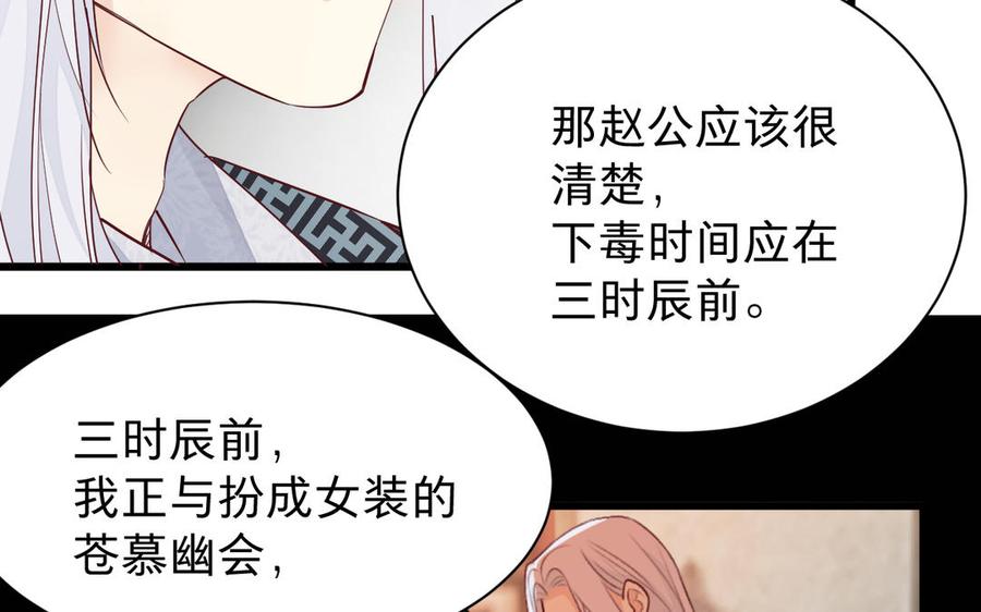 镜庐仙医韩漫全集-第52话 证人无删减无遮挡章节图片 