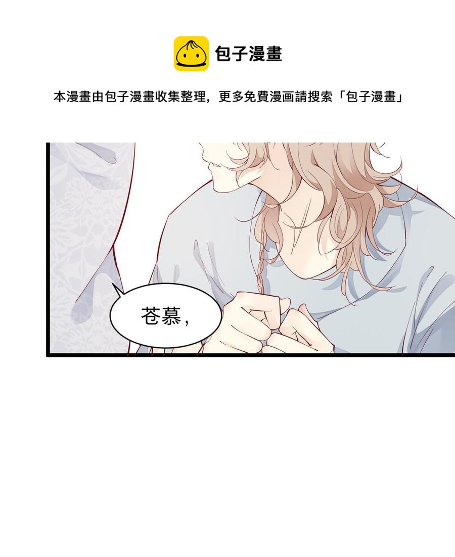镜庐仙医韩漫全集-第52话 证人无删减无遮挡章节图片 