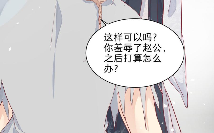 镜庐仙医韩漫全集-第52话 证人无删减无遮挡章节图片 