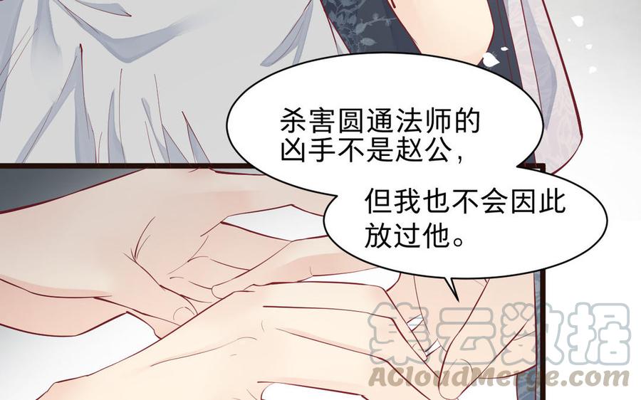 镜庐仙医韩漫全集-第52话 证人无删减无遮挡章节图片 