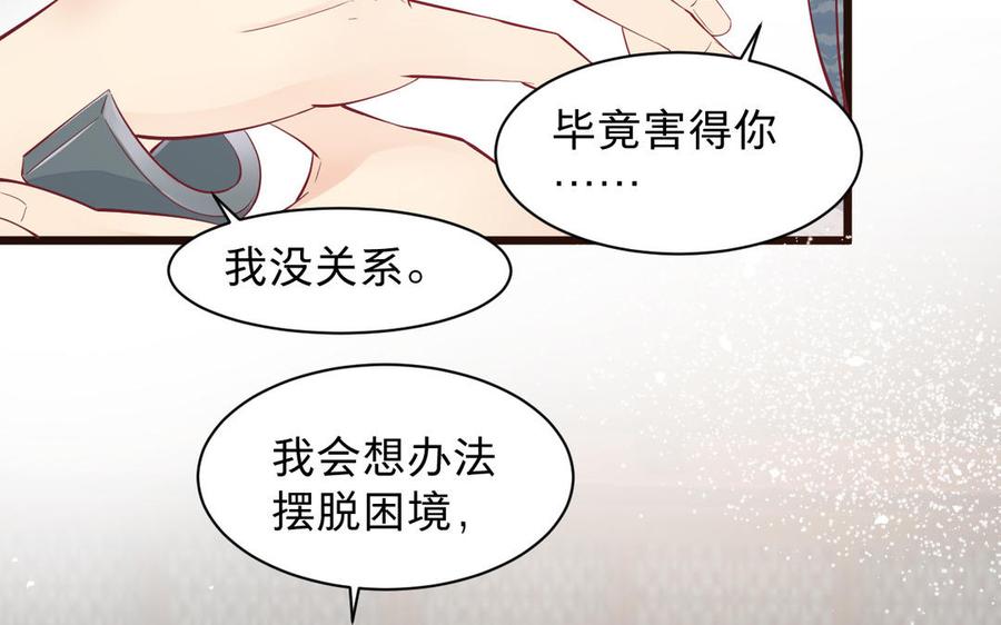 镜庐仙医韩漫全集-第52话 证人无删减无遮挡章节图片 