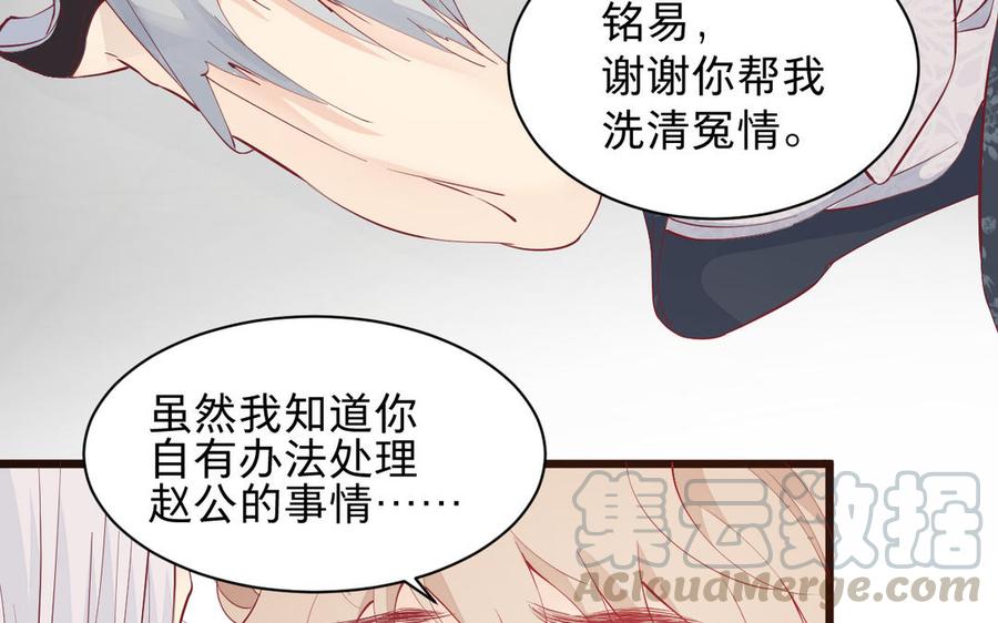 镜庐仙医韩漫全集-第52话 证人无删减无遮挡章节图片 