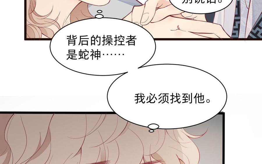 镜庐仙医韩漫全集-第52话 证人无删减无遮挡章节图片 