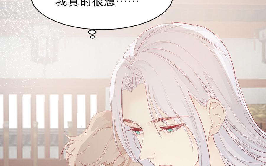 镜庐仙医韩漫全集-第52话 证人无删减无遮挡章节图片 