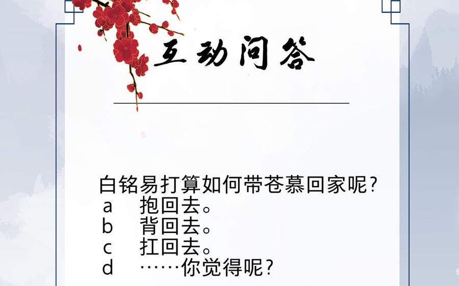 镜庐仙医韩漫全集-第52话 证人无删减无遮挡章节图片 