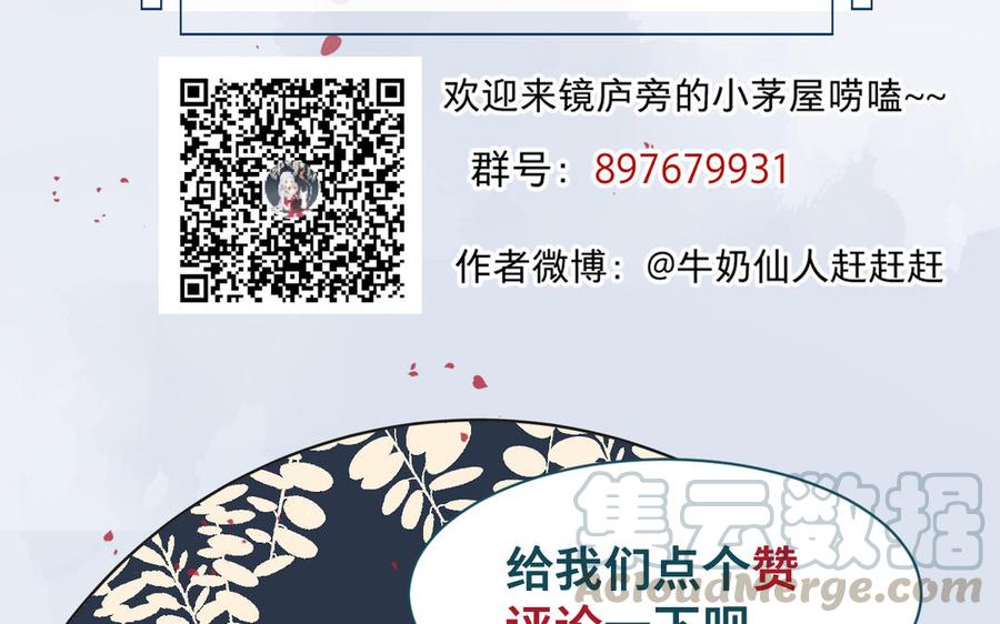 镜庐仙医韩漫全集-第52话 证人无删减无遮挡章节图片 