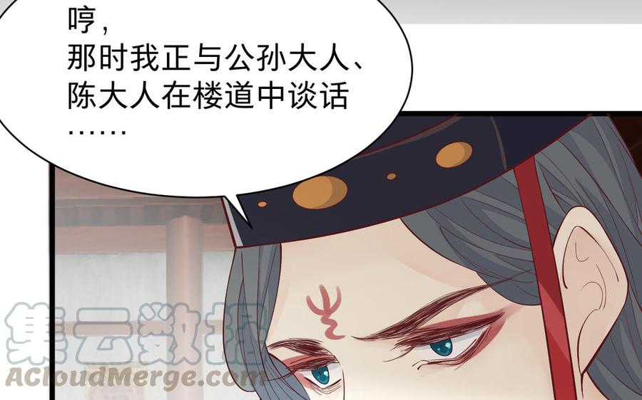 镜庐仙医韩漫全集-第52话 证人无删减无遮挡章节图片 