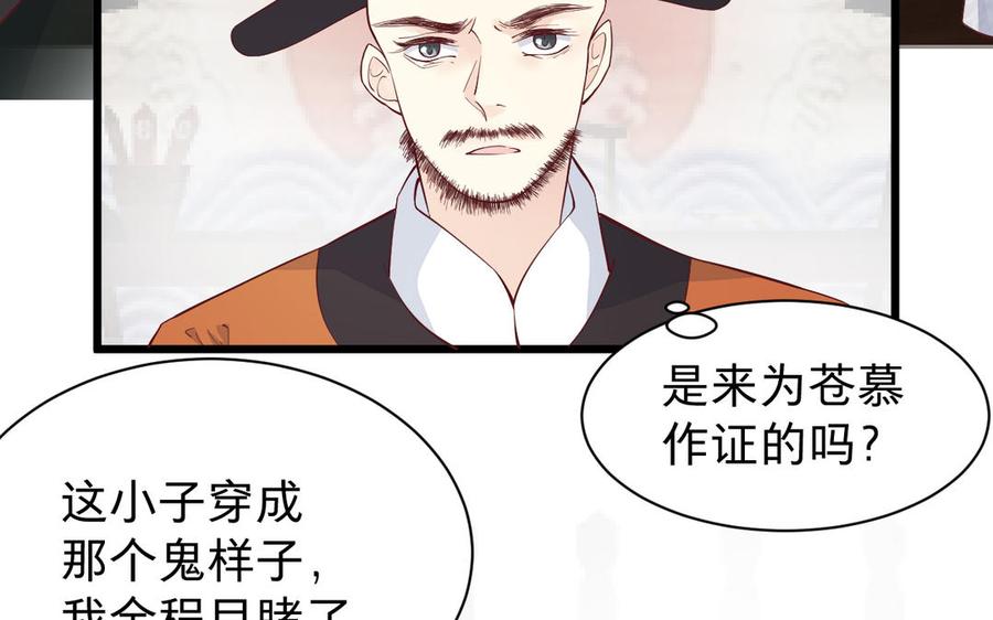 镜庐仙医韩漫全集-第52话 证人无删减无遮挡章节图片 