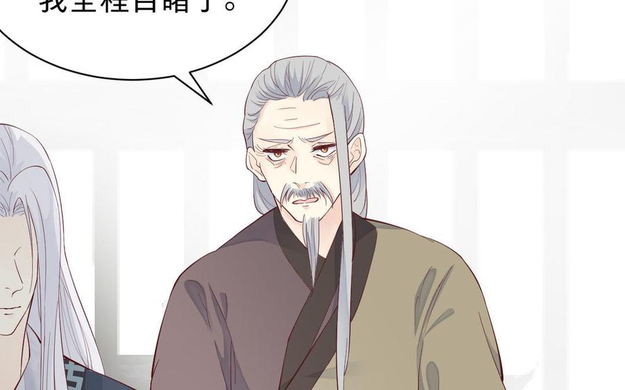 镜庐仙医韩漫全集-第52话 证人无删减无遮挡章节图片 
