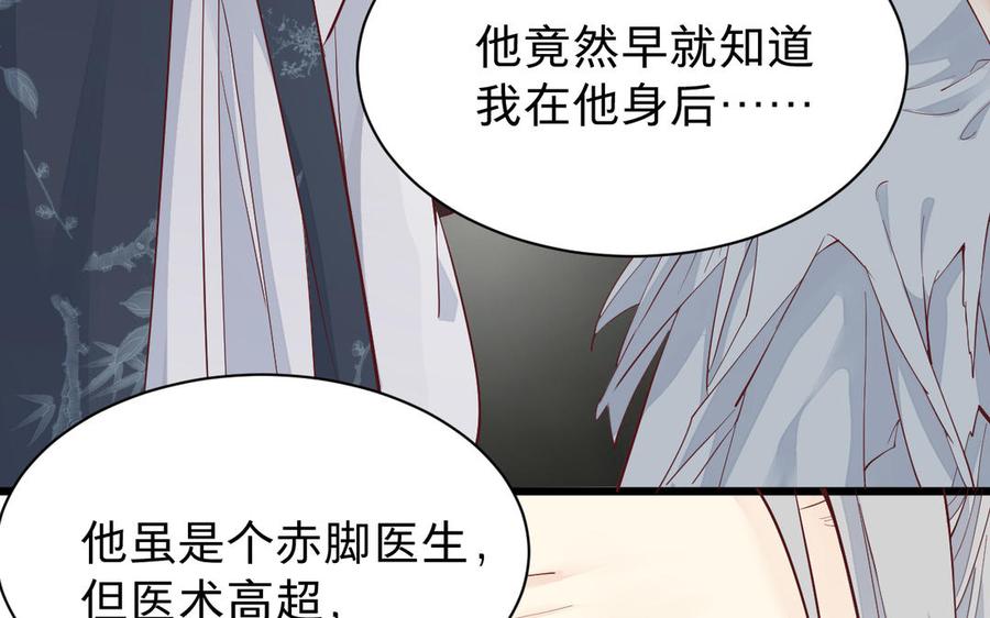 镜庐仙医韩漫全集-第52话 证人无删减无遮挡章节图片 