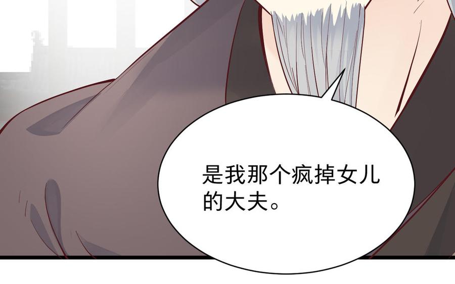 镜庐仙医韩漫全集-第52话 证人无删减无遮挡章节图片 