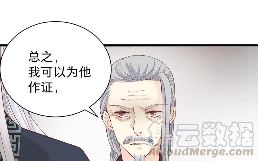 镜庐仙医韩漫全集-第52话 证人无删减无遮挡章节图片 