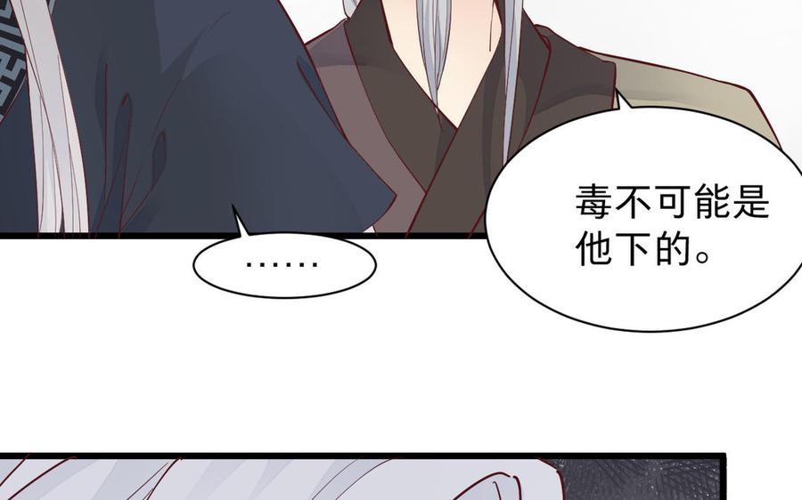 镜庐仙医韩漫全集-第52话 证人无删减无遮挡章节图片 