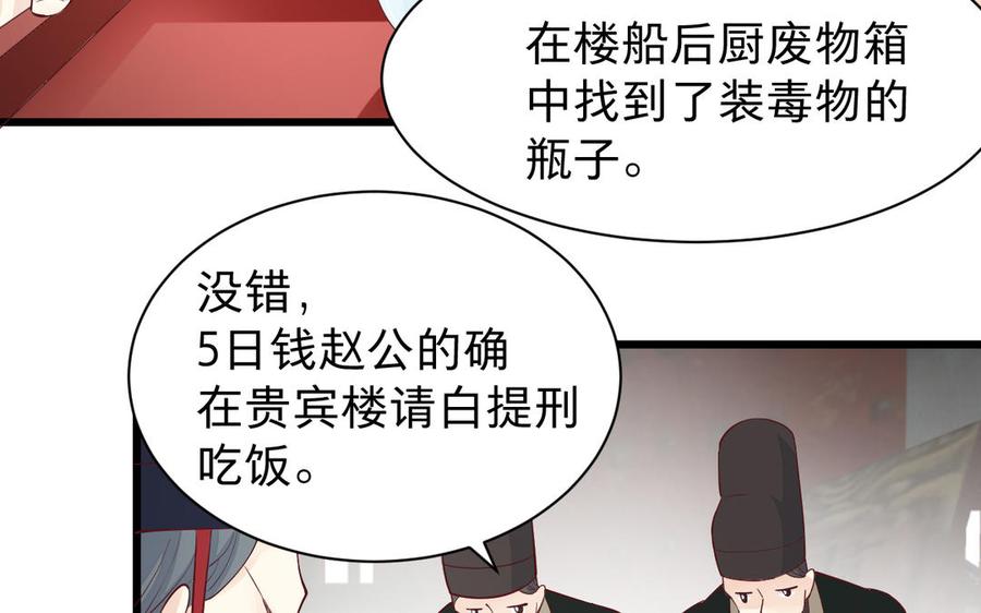 镜庐仙医韩漫全集-第52话 证人无删减无遮挡章节图片 