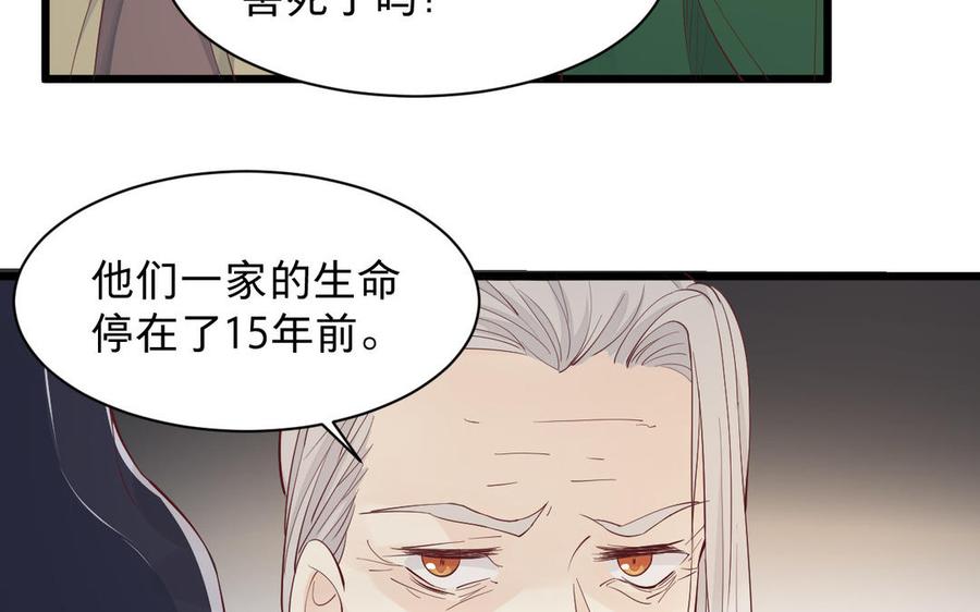 镜庐仙医韩漫全集-第52话 证人无删减无遮挡章节图片 