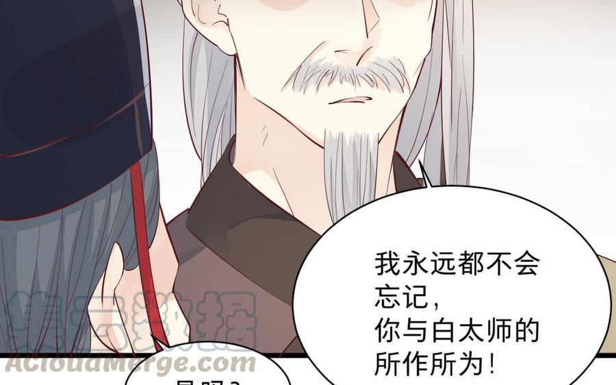 镜庐仙医韩漫全集-第52话 证人无删减无遮挡章节图片 