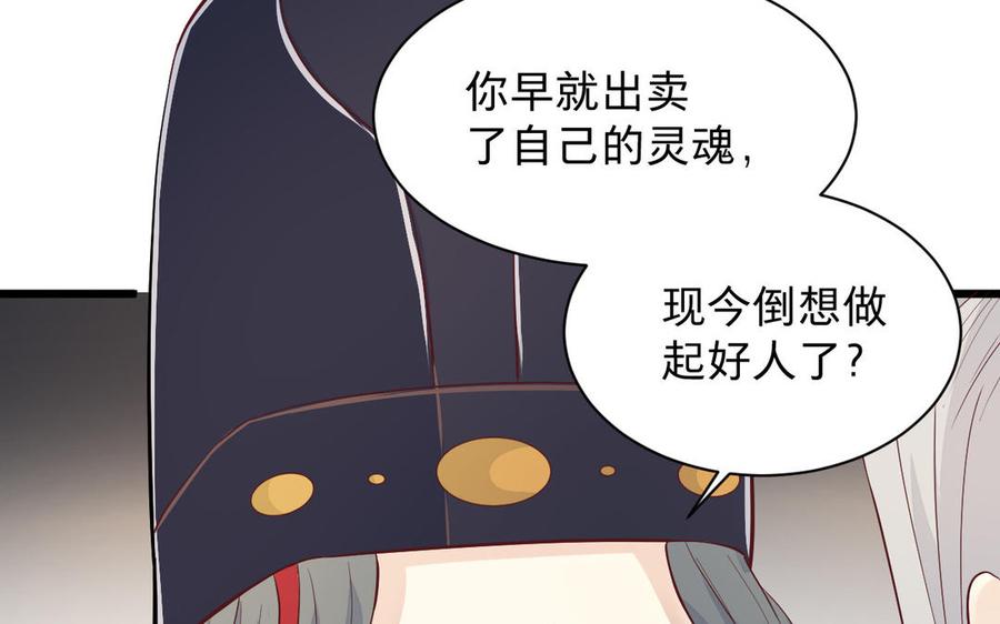 镜庐仙医韩漫全集-第52话 证人无删减无遮挡章节图片 