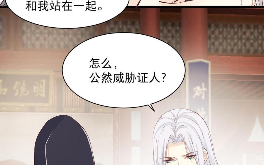 镜庐仙医韩漫全集-第52话 证人无删减无遮挡章节图片 