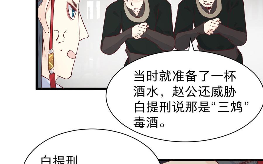 镜庐仙医韩漫全集-第52话 证人无删减无遮挡章节图片 