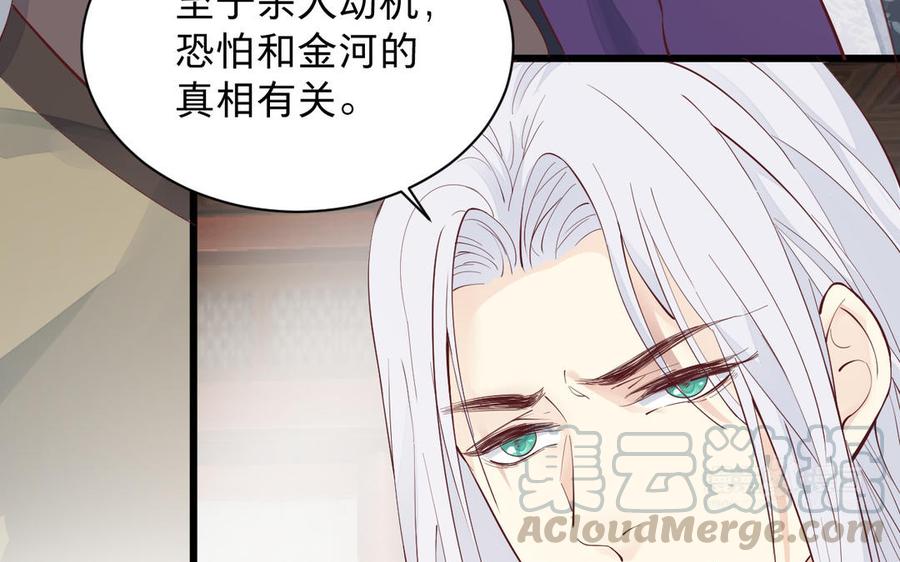 镜庐仙医韩漫全集-第52话 证人无删减无遮挡章节图片 