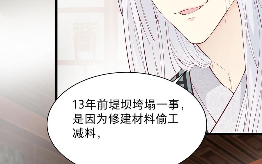 镜庐仙医韩漫全集-第52话 证人无删减无遮挡章节图片 