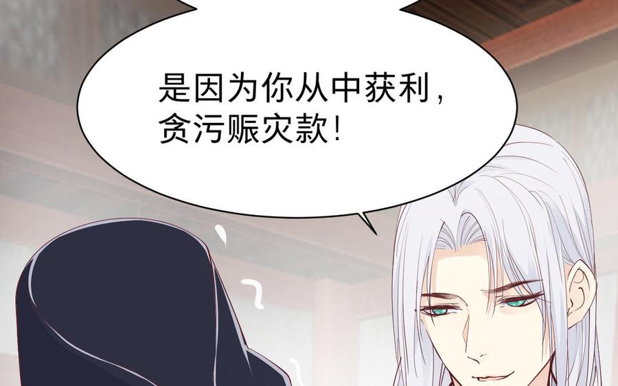 镜庐仙医韩漫全集-第52话 证人无删减无遮挡章节图片 