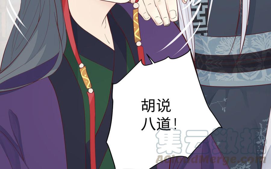 镜庐仙医韩漫全集-第52话 证人无删减无遮挡章节图片 