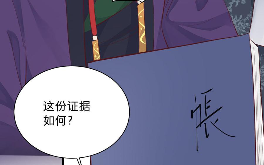镜庐仙医韩漫全集-第52话 证人无删减无遮挡章节图片 