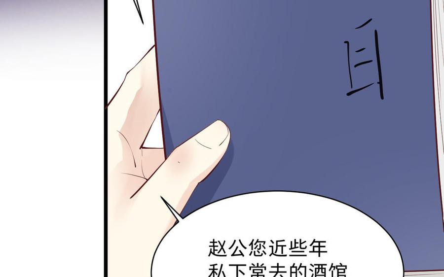 镜庐仙医韩漫全集-第52话 证人无删减无遮挡章节图片 