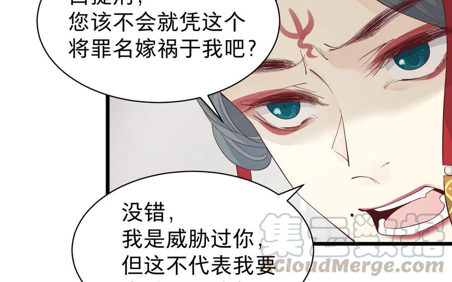镜庐仙医韩漫全集-第52话 证人无删减无遮挡章节图片 