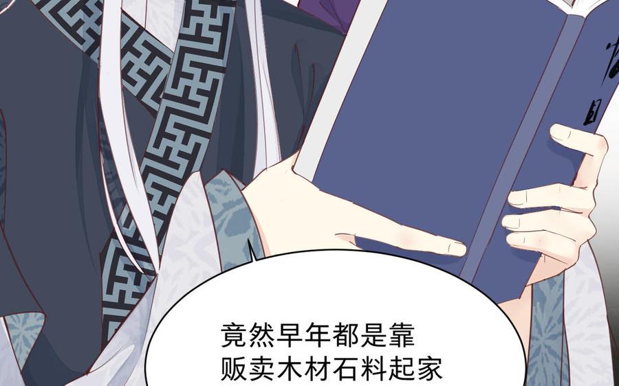 镜庐仙医韩漫全集-第52话 证人无删减无遮挡章节图片 