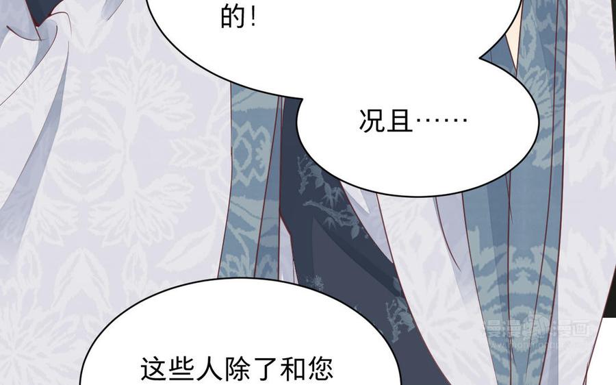 镜庐仙医韩漫全集-第52话 证人无删减无遮挡章节图片 