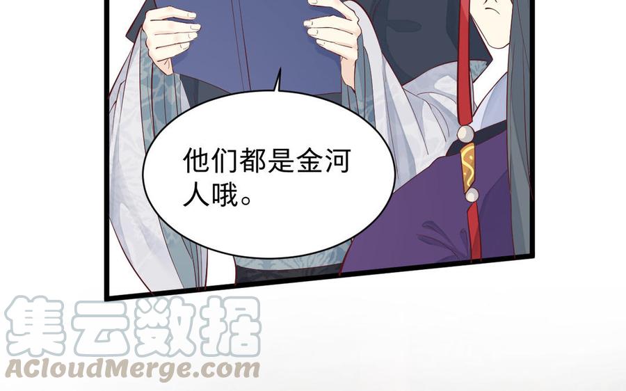 镜庐仙医韩漫全集-第52话 证人无删减无遮挡章节图片 
