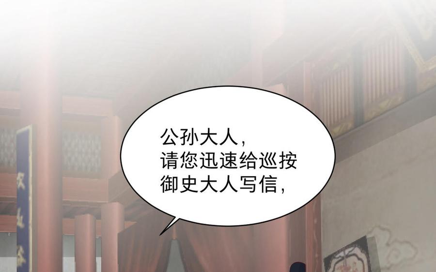 镜庐仙医韩漫全集-第52话 证人无删减无遮挡章节图片 