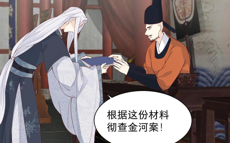 镜庐仙医韩漫全集-第52话 证人无删减无遮挡章节图片 
