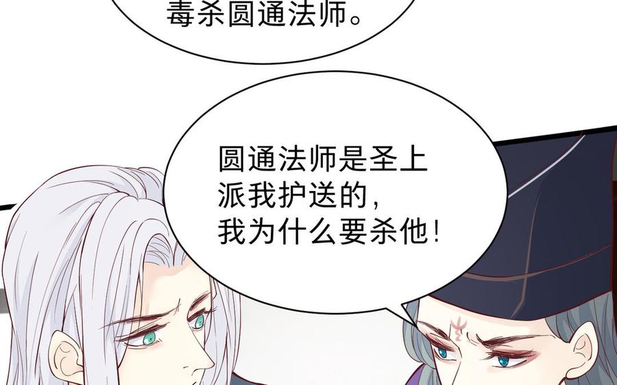 镜庐仙医韩漫全集-第52话 证人无删减无遮挡章节图片 