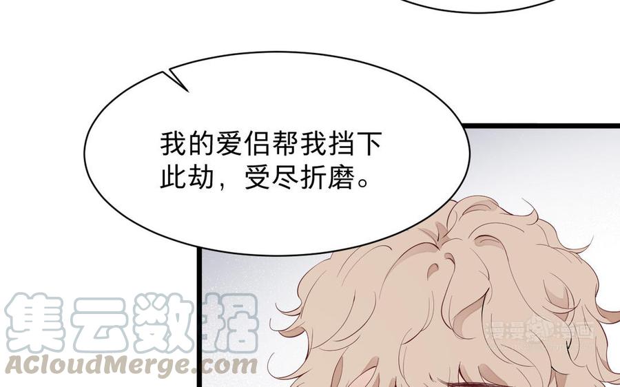 镜庐仙医韩漫全集-第52话 证人无删减无遮挡章节图片 