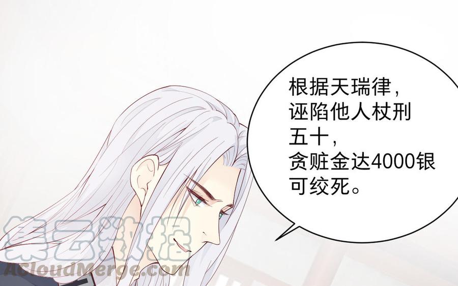 镜庐仙医韩漫全集-第52话 证人无删减无遮挡章节图片 