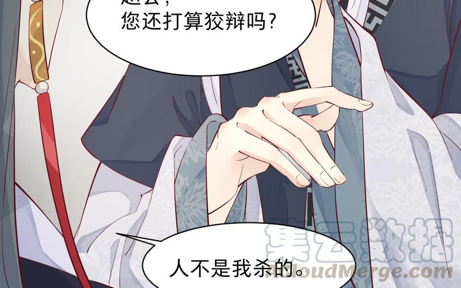 镜庐仙医韩漫全集-第52话 证人无删减无遮挡章节图片 