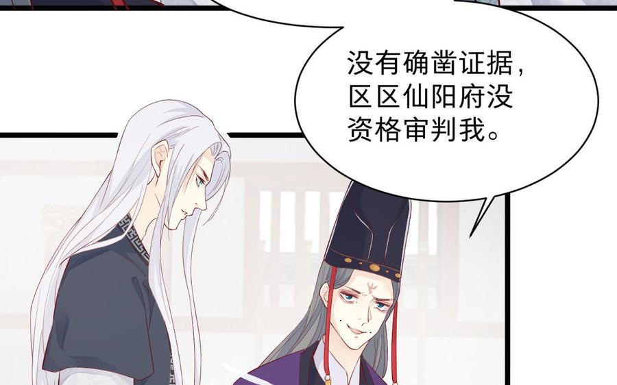 镜庐仙医韩漫全集-第52话 证人无删减无遮挡章节图片 